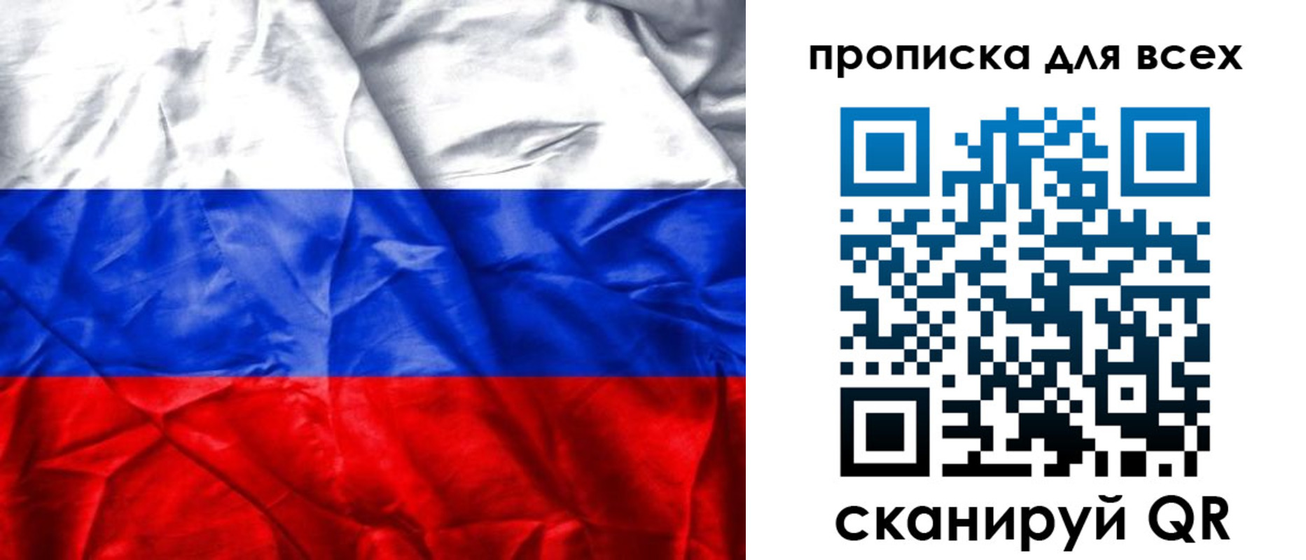 прописка для военкомата в Советском