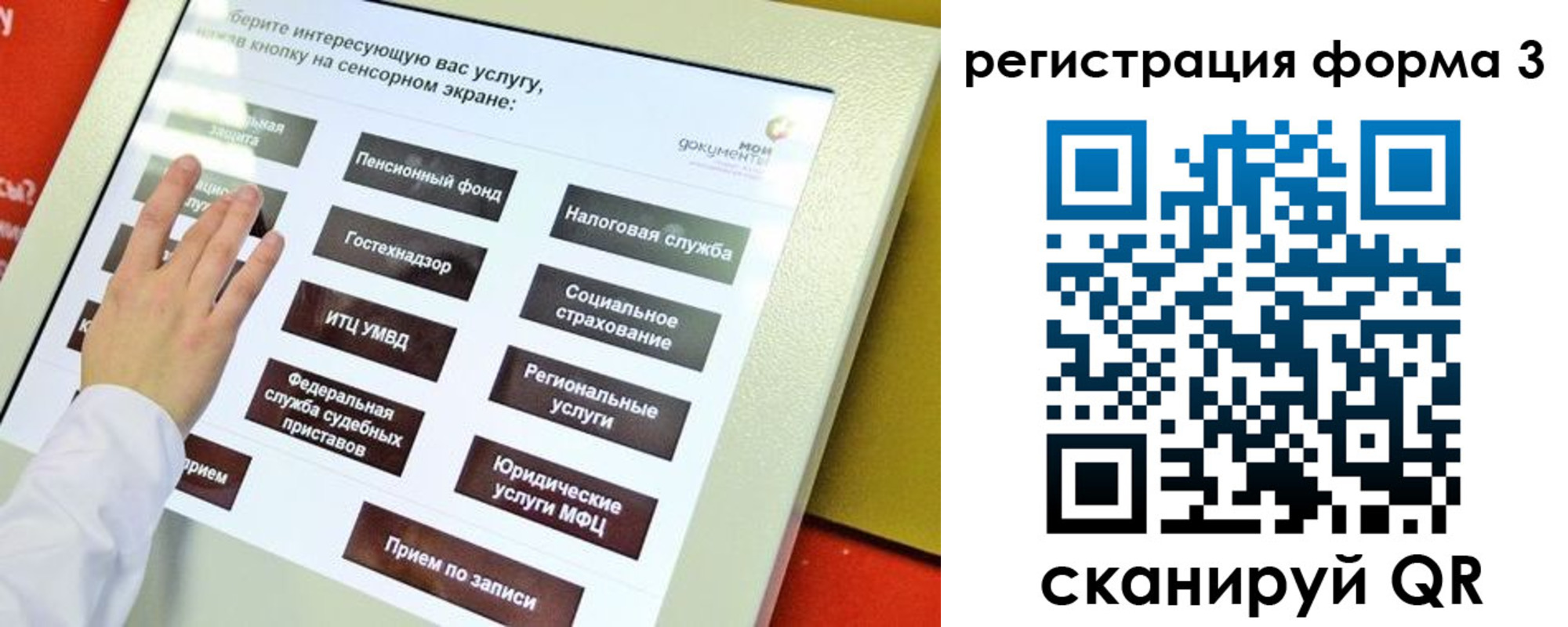 прописка законно в Советском