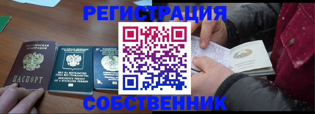 где прописаться в Советском