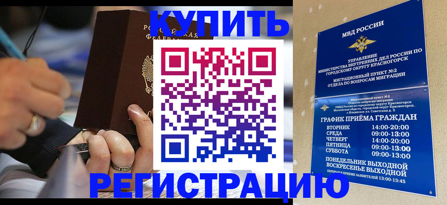 регистрация для школы в Советском