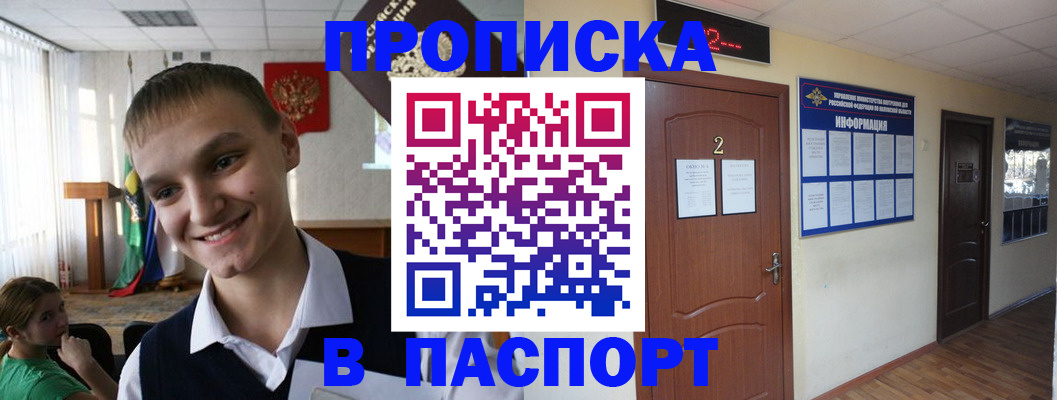 регистрация для школы в Советском