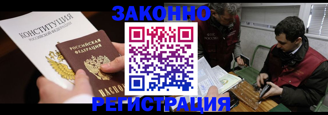 пропишу в квартире в Советском
