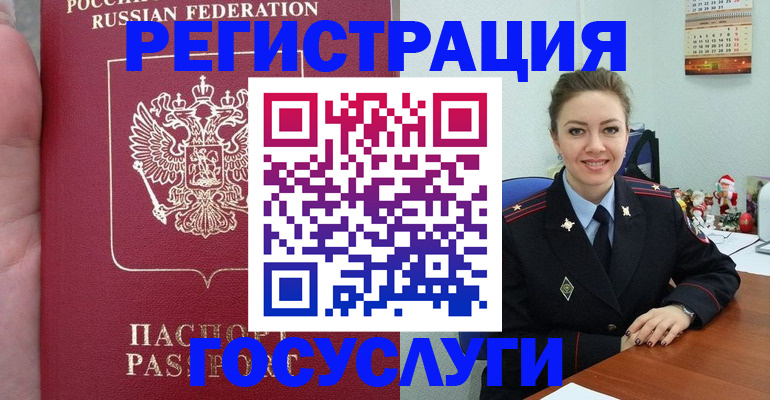 регистрация для школы в Советском