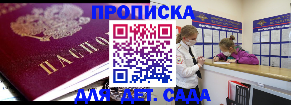 найти адрес прописки в Советском