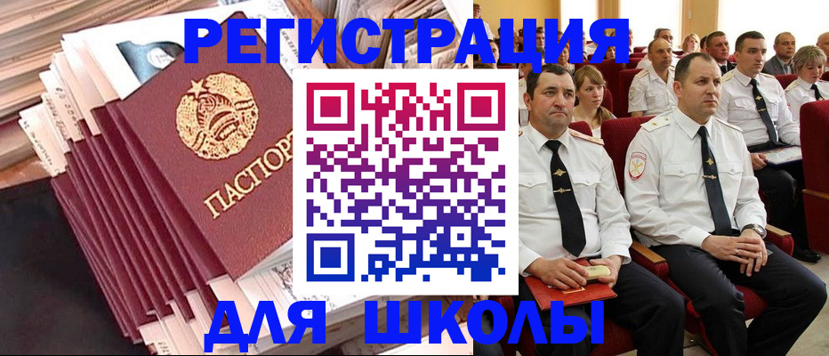 прописка гарантия в Советском